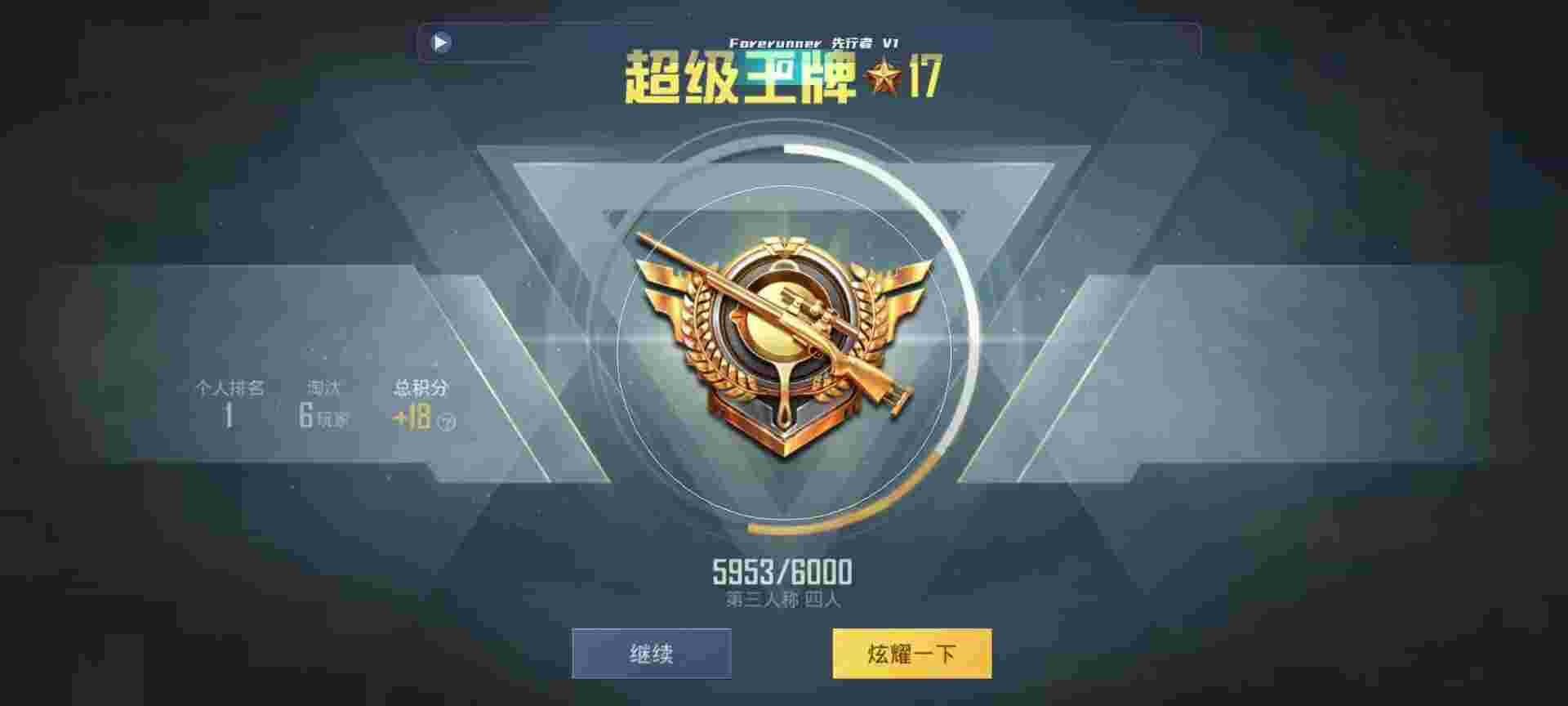 和平精英鸡腿辅助自瞄 - ��ƽ��Ӣ�����ս��辅助预览图